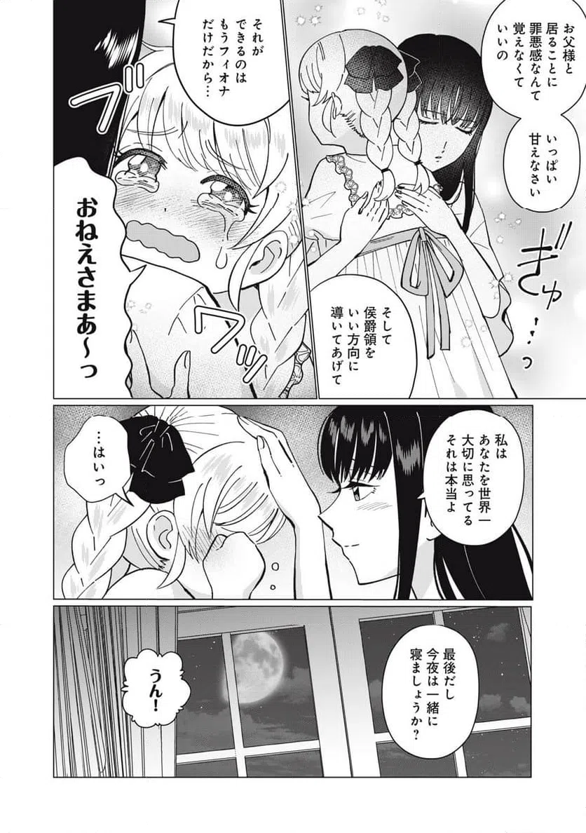 ページ 26 — 第1話