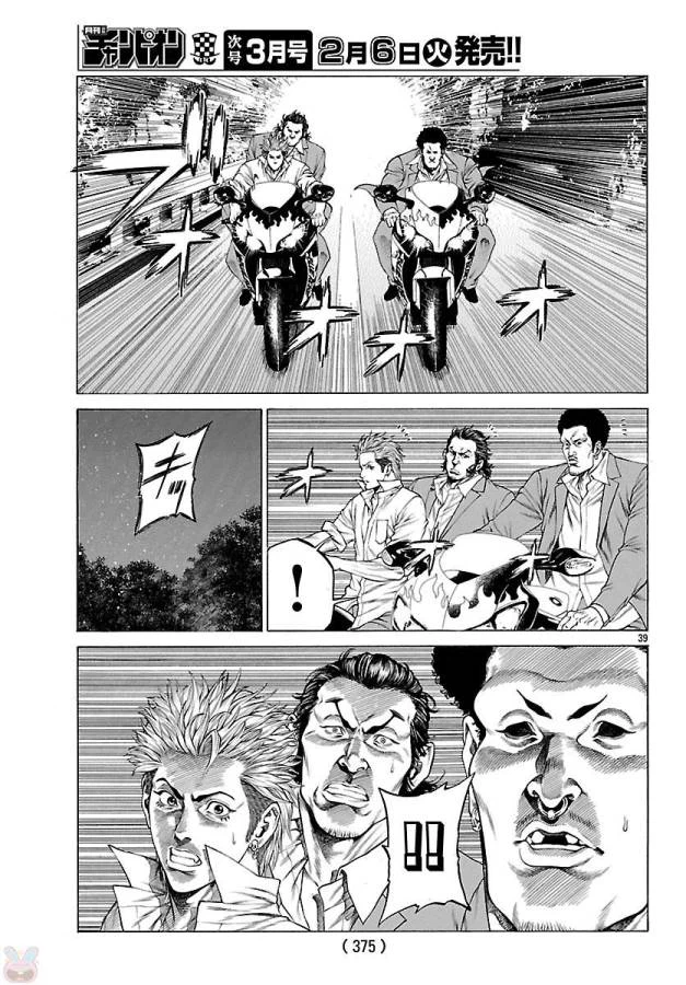 ページ 40 — 第49話