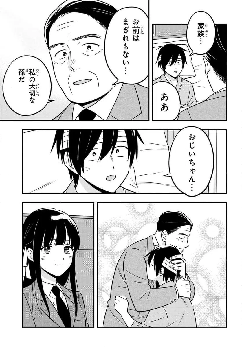 ページ 11 — 第16.1話