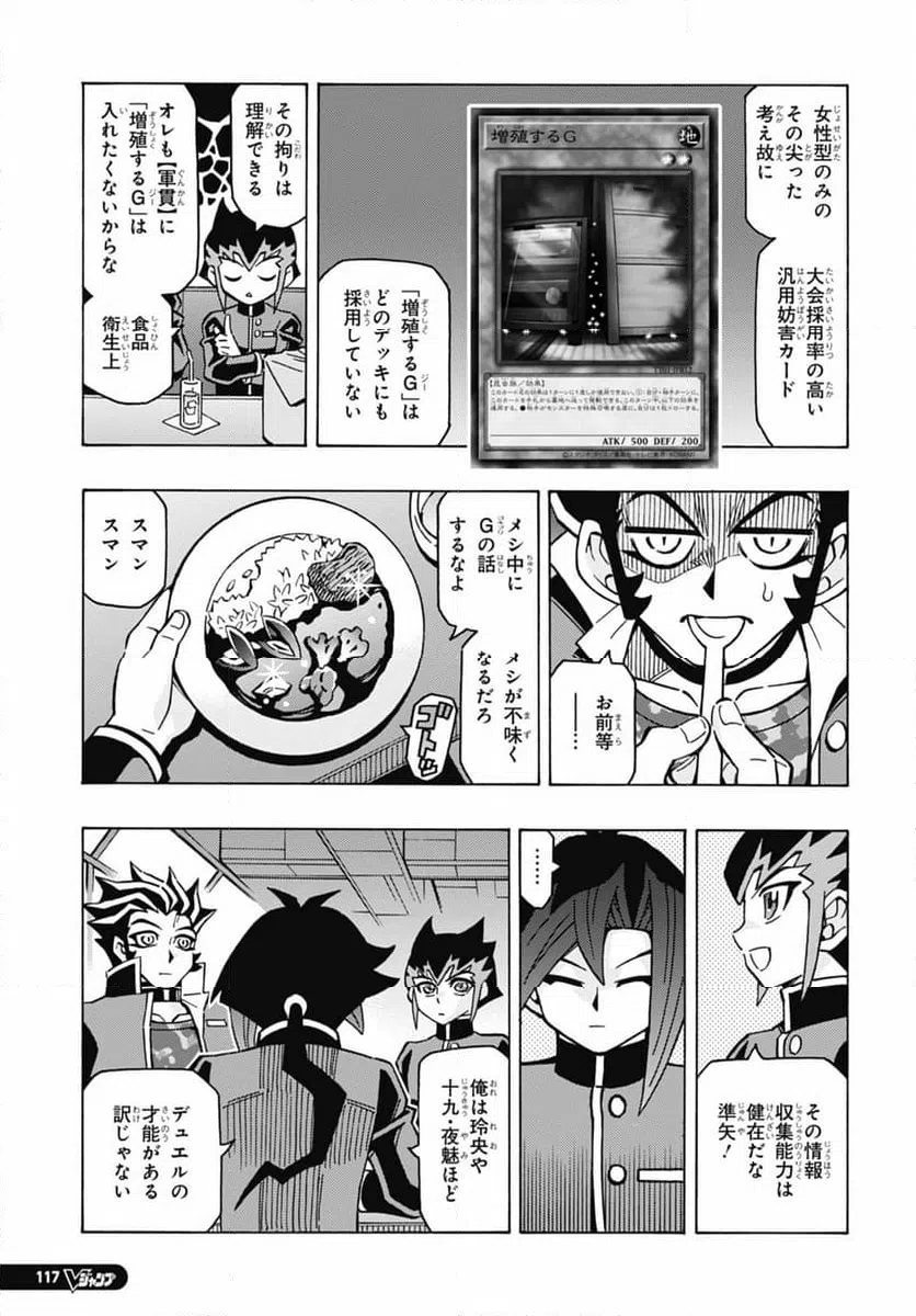 ページ 7 — 第63話