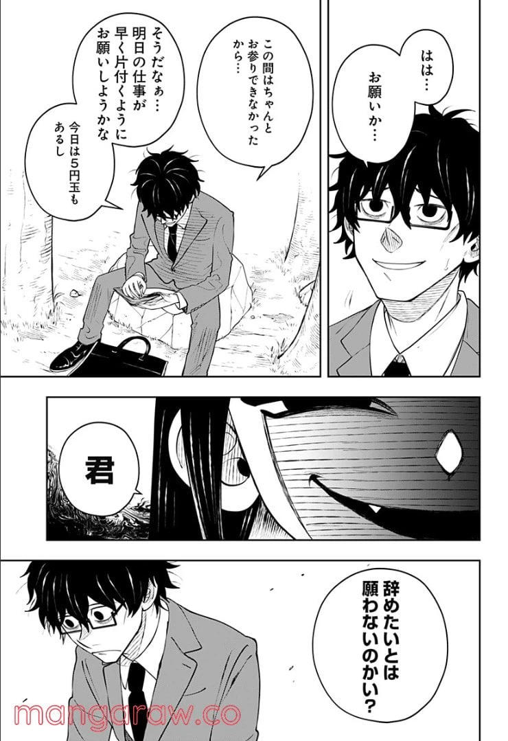 ページ 11 — 第5.2話