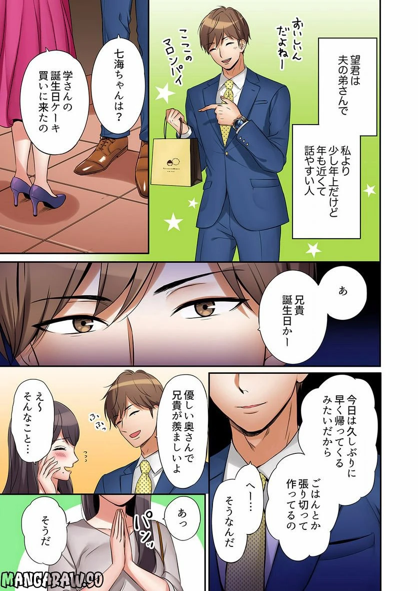 ページ 8 — 第1話