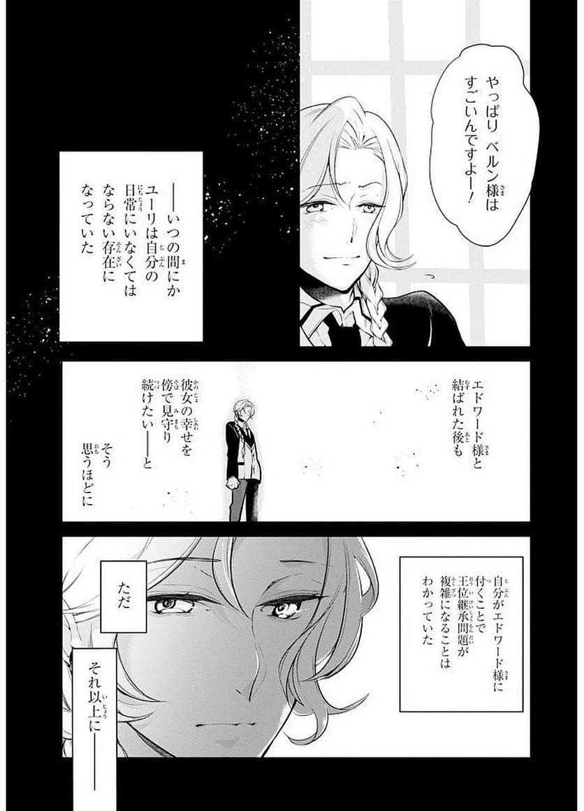 ページ 5 — 第25話