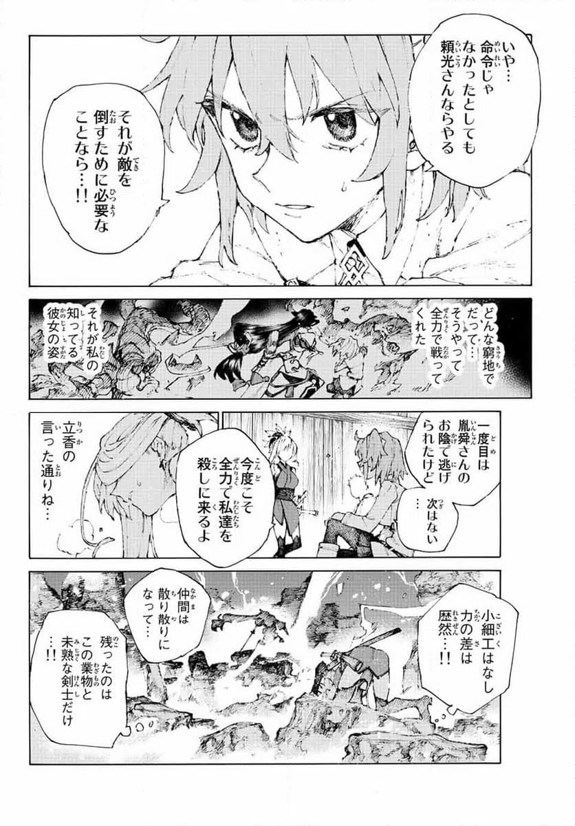 ページ 22 — 第36話