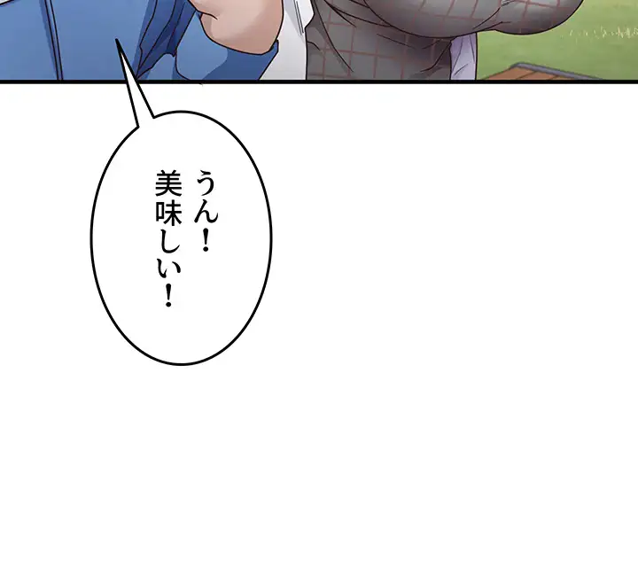 ページ 14 — 第19話