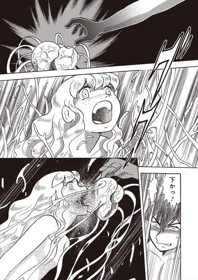 ページ 13 — 第23話