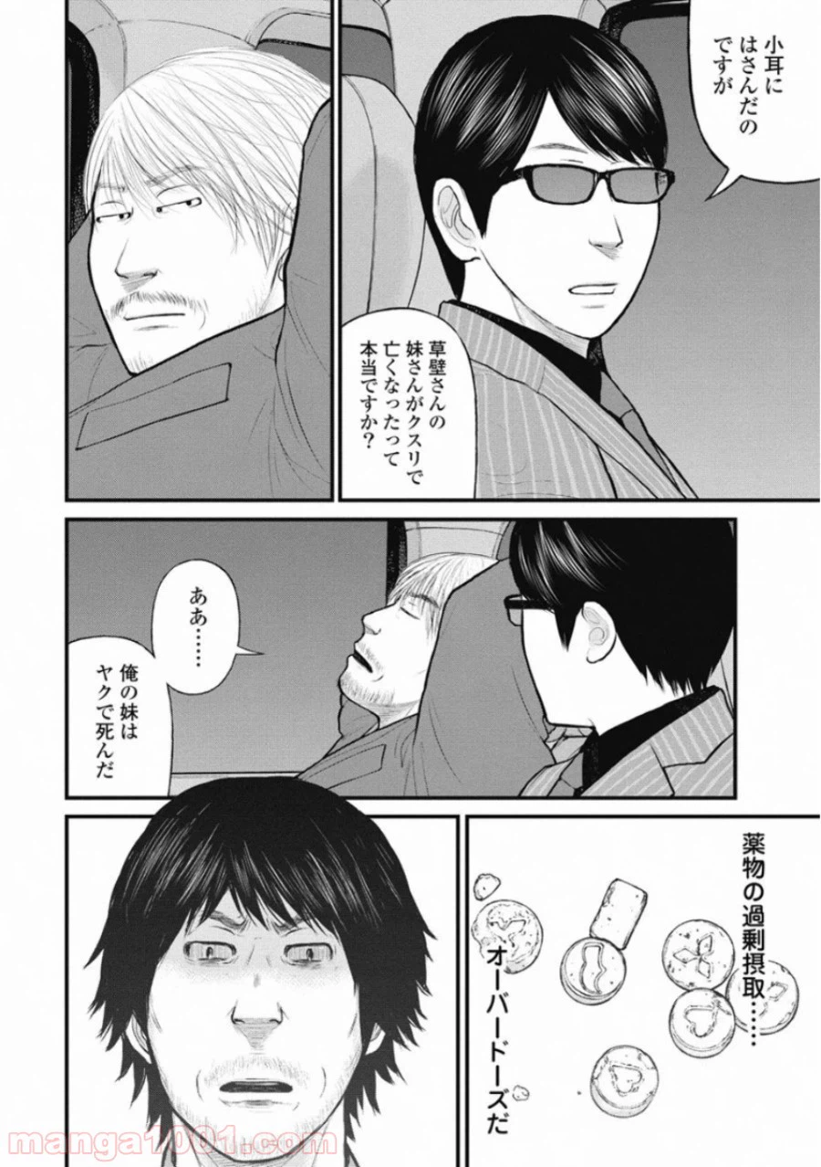 ページ 16 — 第32話