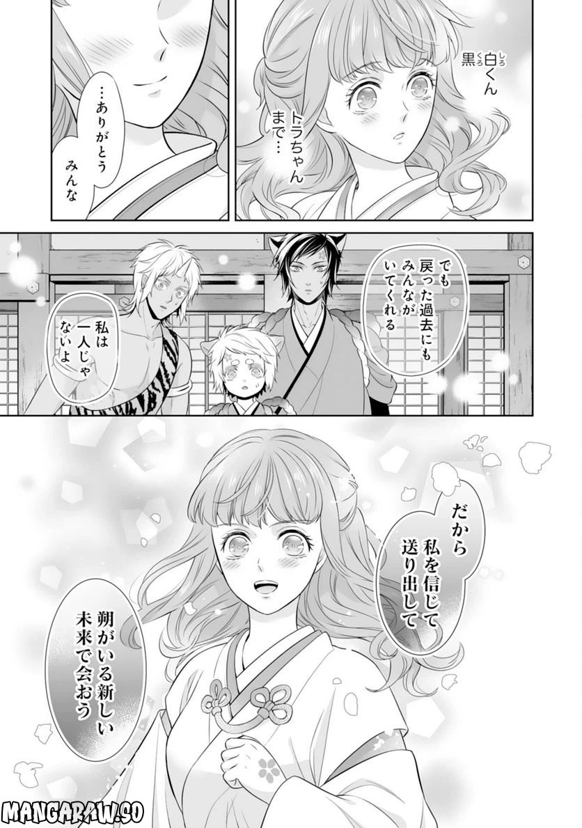 ページ 5 — 第16話
