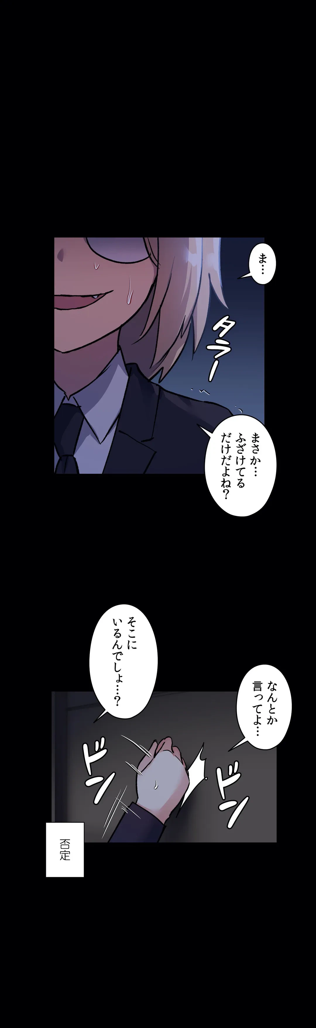 ページ 12 — 第46話