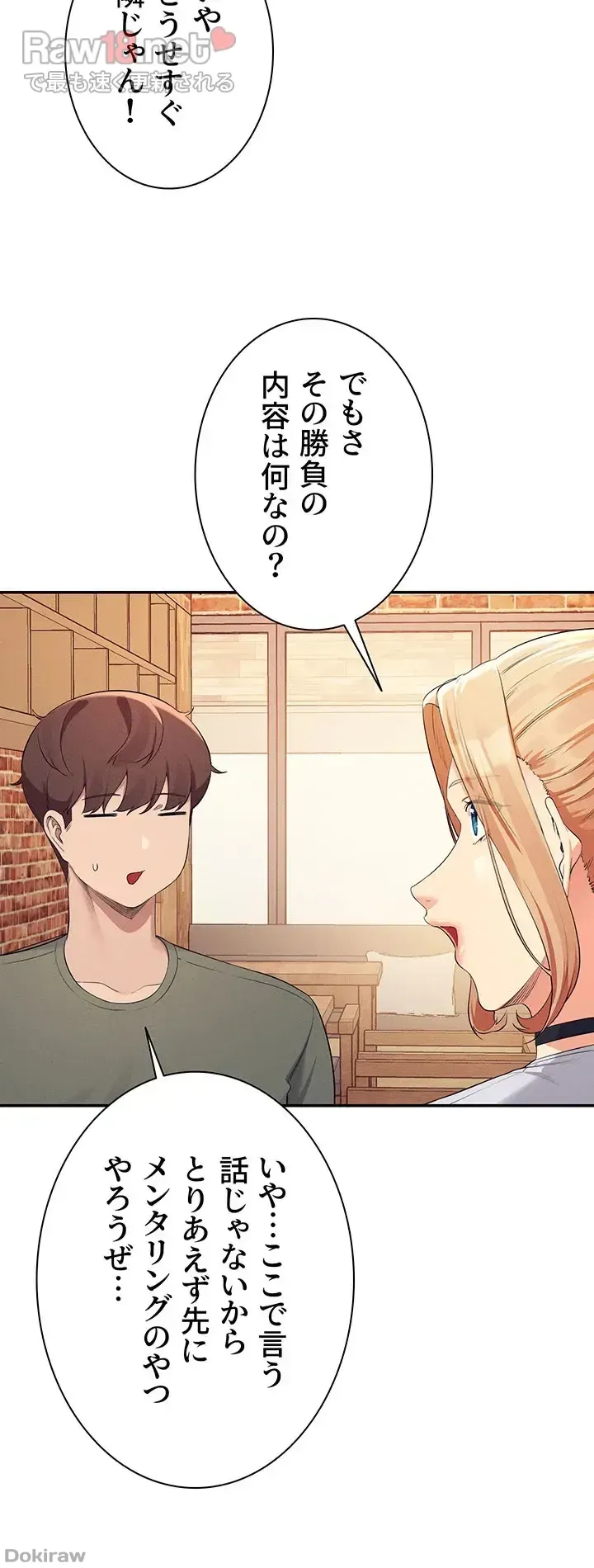 ページ 15 — 第90話