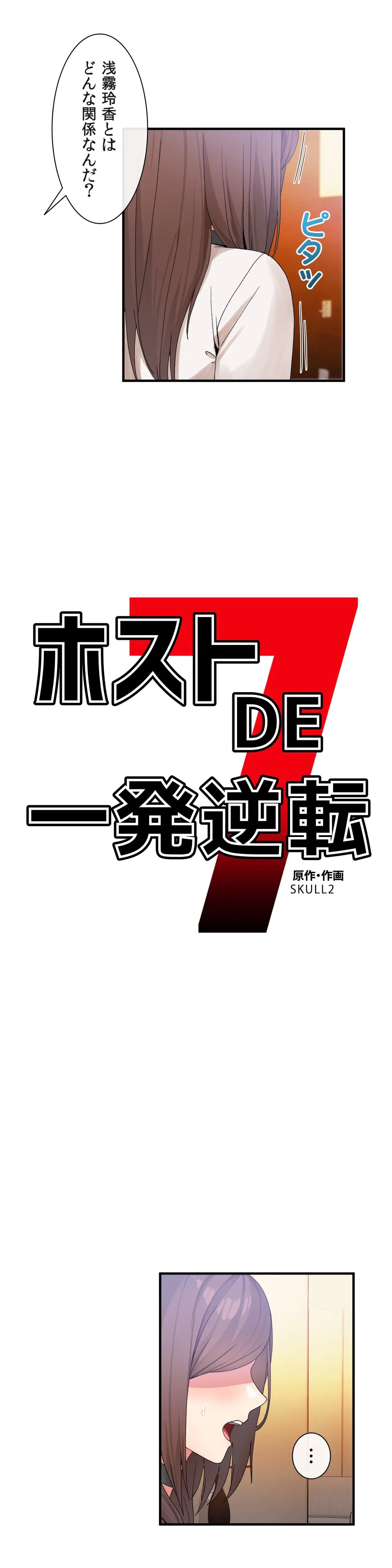 ページ 3 — 第14話
