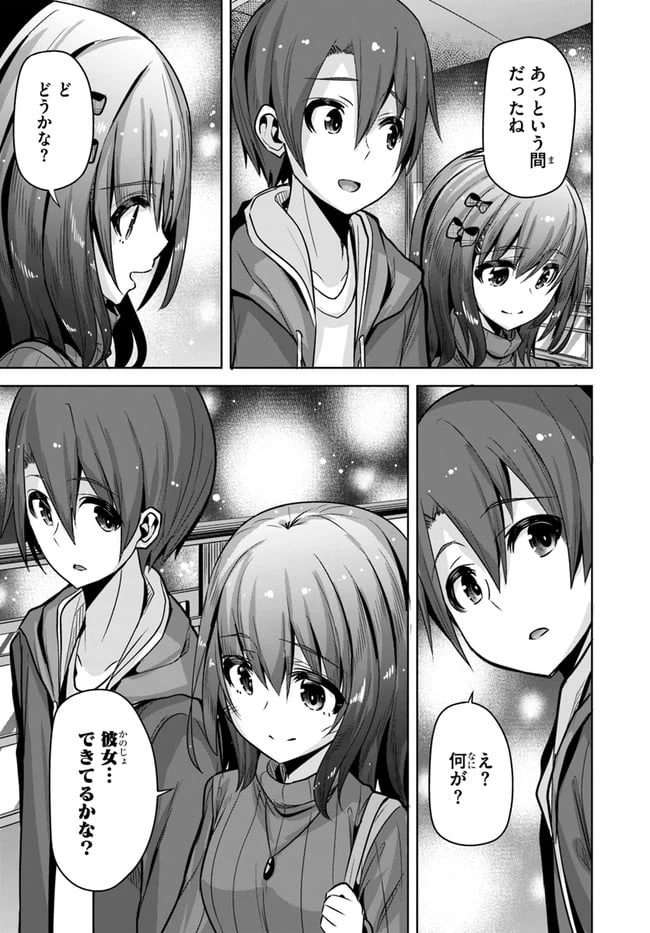 ページ 17 — 第11話