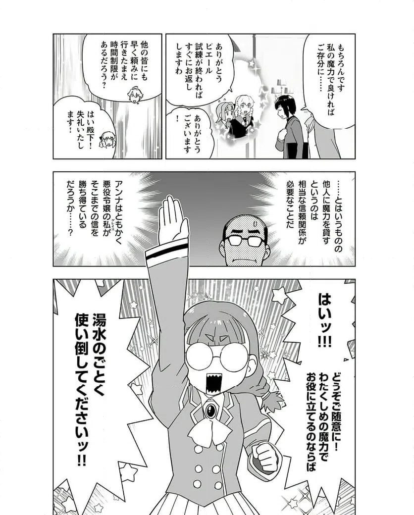 ページ 22 — 第43話