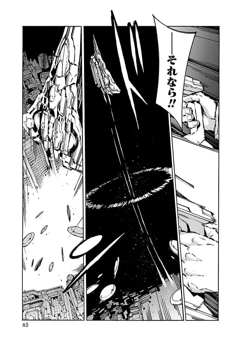 ページ 21 — 第88話