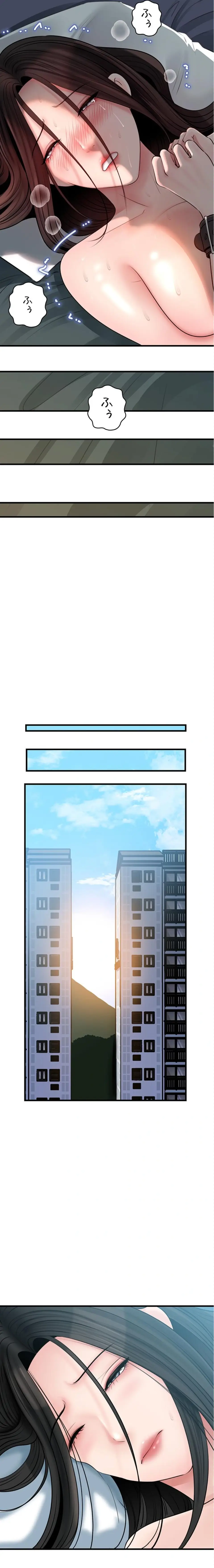 ページ 14 — 第111話