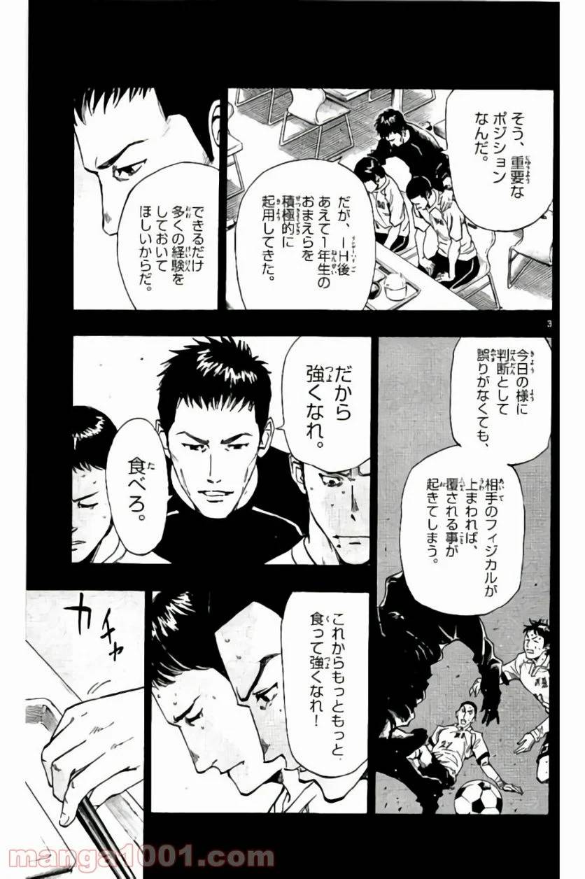 ページ 3 — 第212話