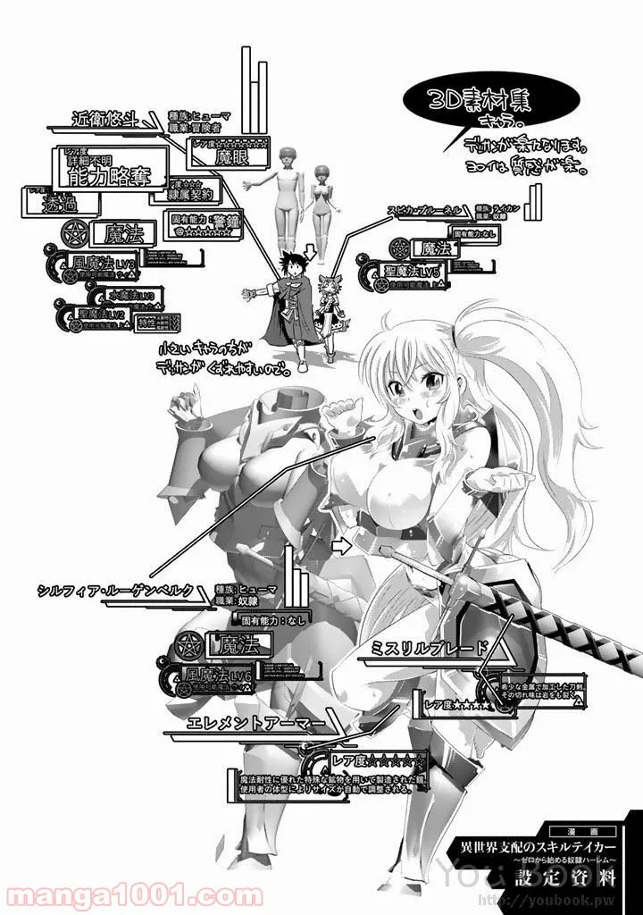 ページ 41 — 第8話