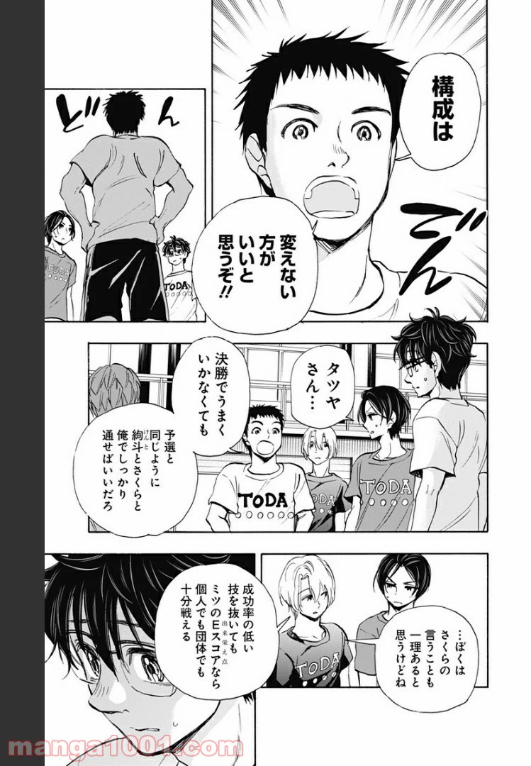 ページ 13 — 第57話