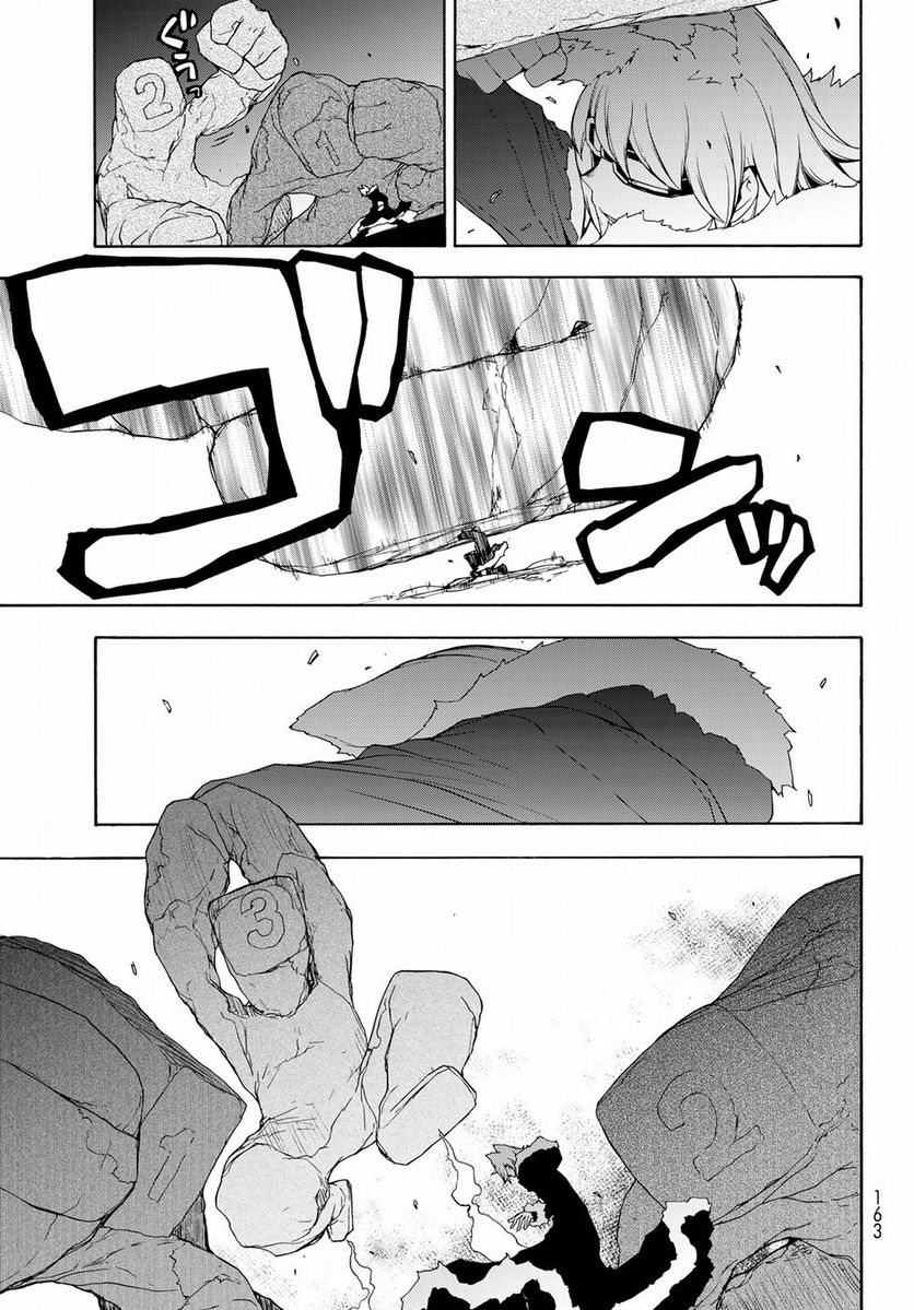 ページ 11 — 第125話
