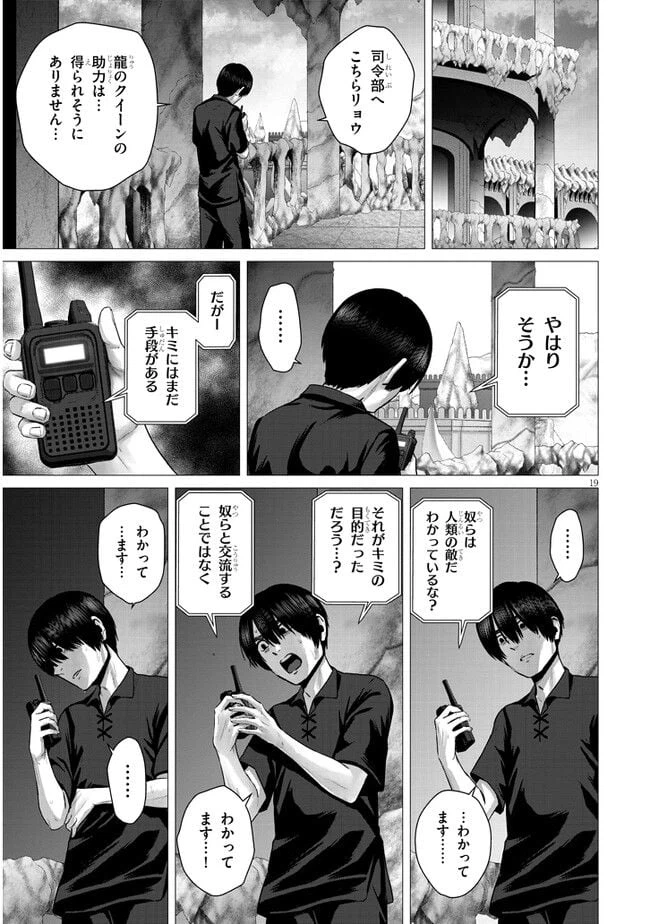 ページ 19 — 第4.1話