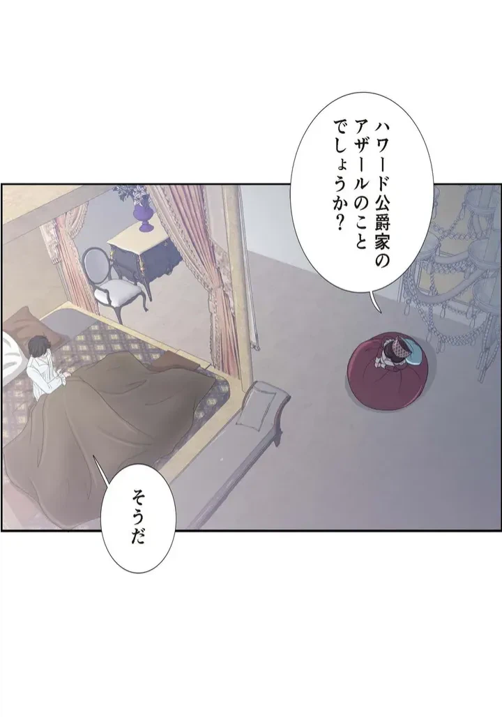 ページ 43 — 第8話