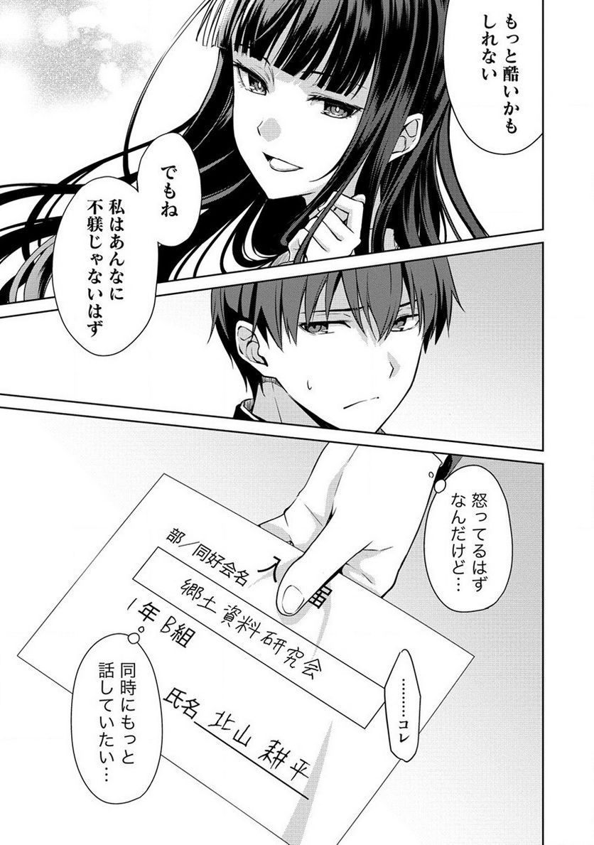 ページ 33 — 第1話