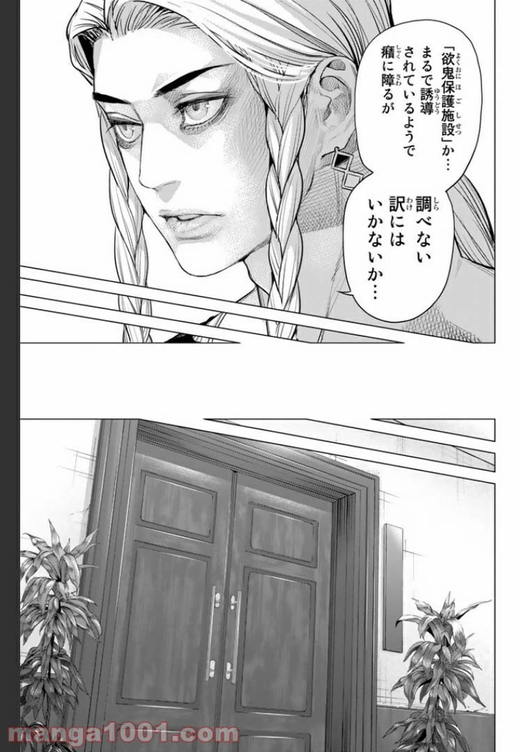 ページ 8 — 第15.4話