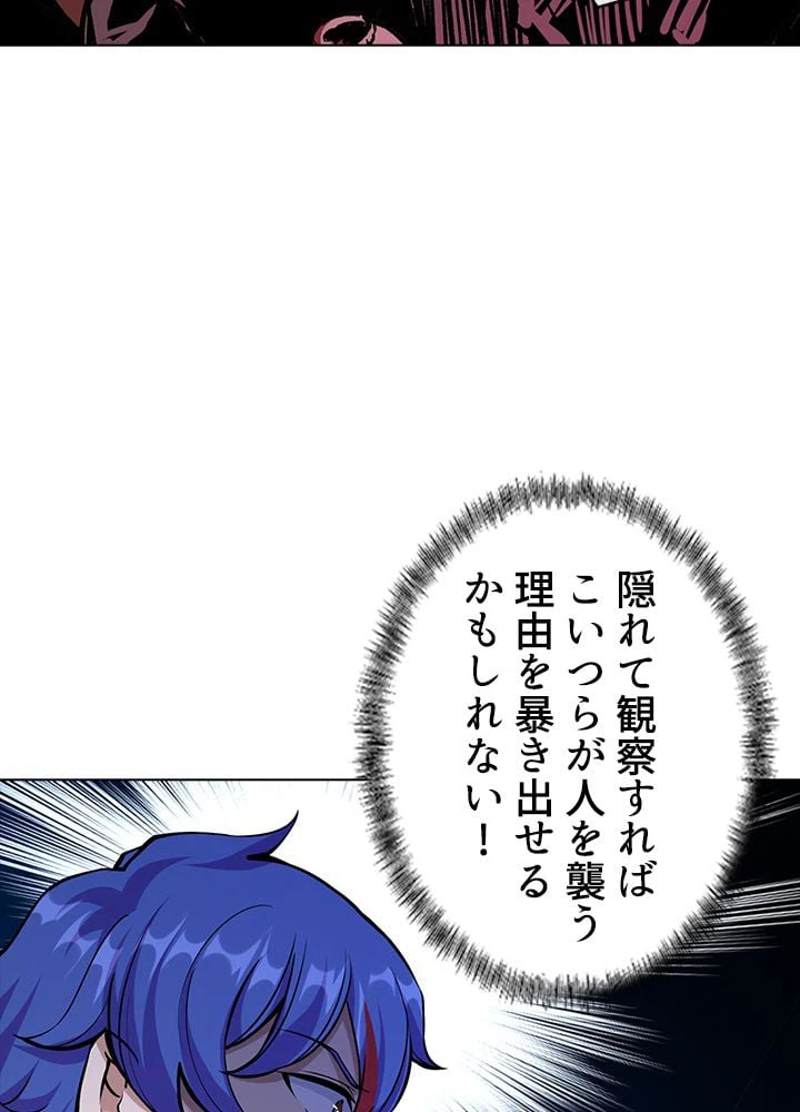ページ 16 — 第254話