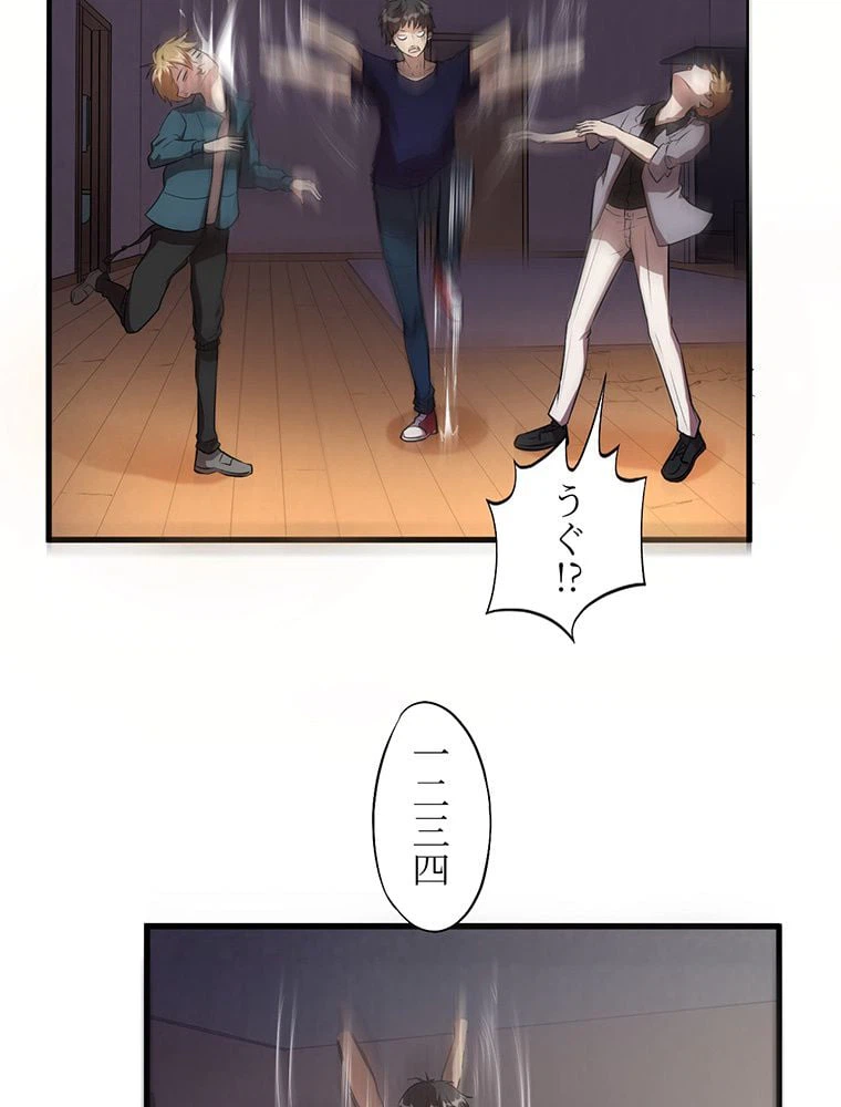 ページ 36 — 第8話