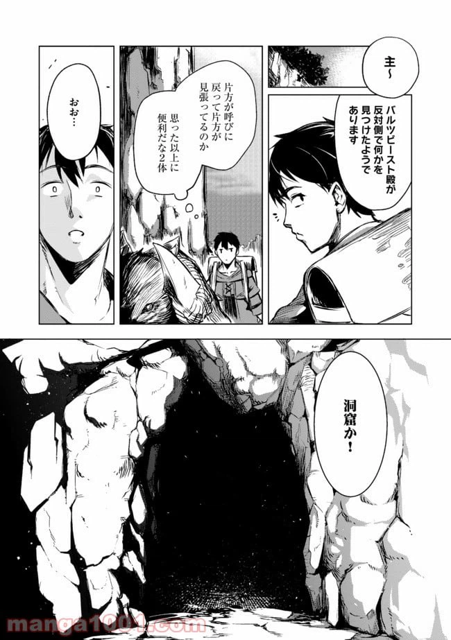 ページ 12 — 第4話