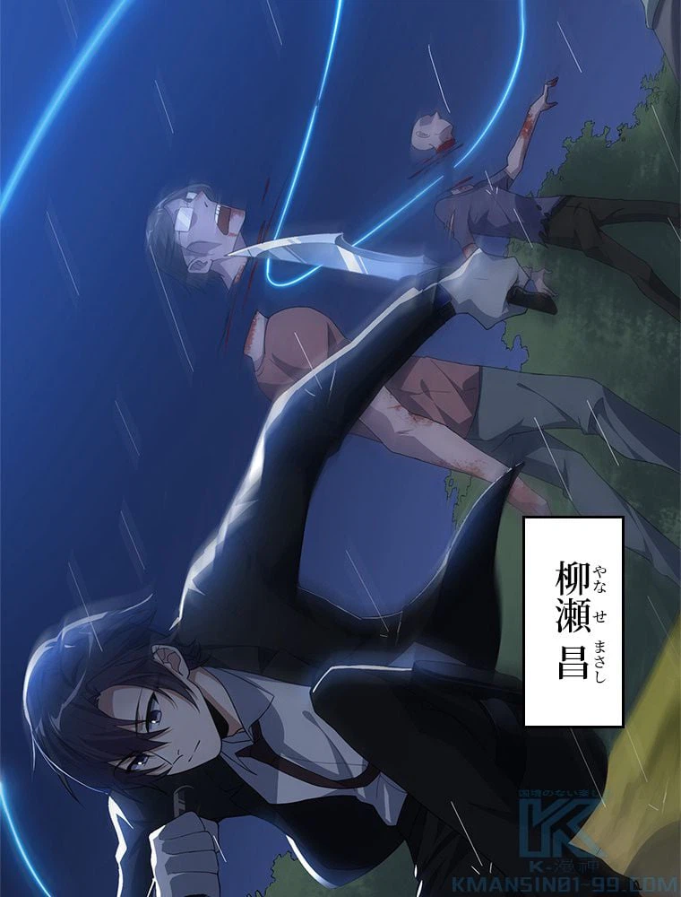 ページ 23 — 第1話