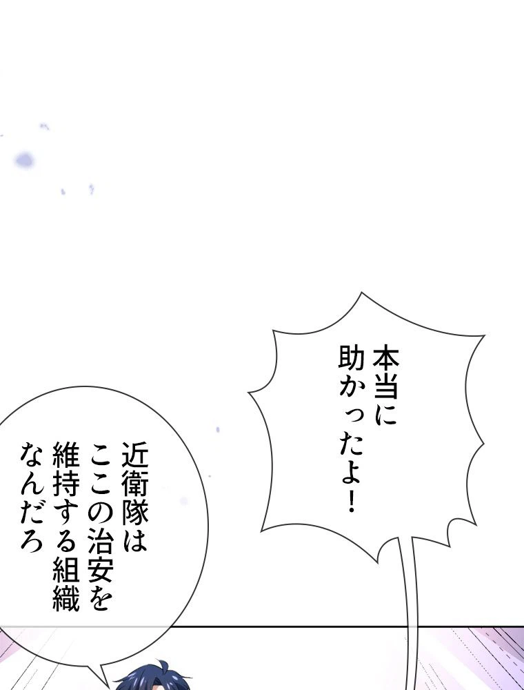 ページ 21 — 第120話