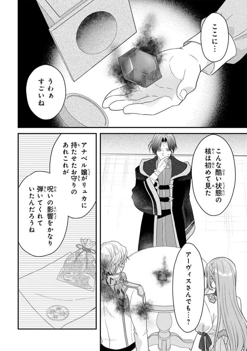 ページ 26 — 第9話