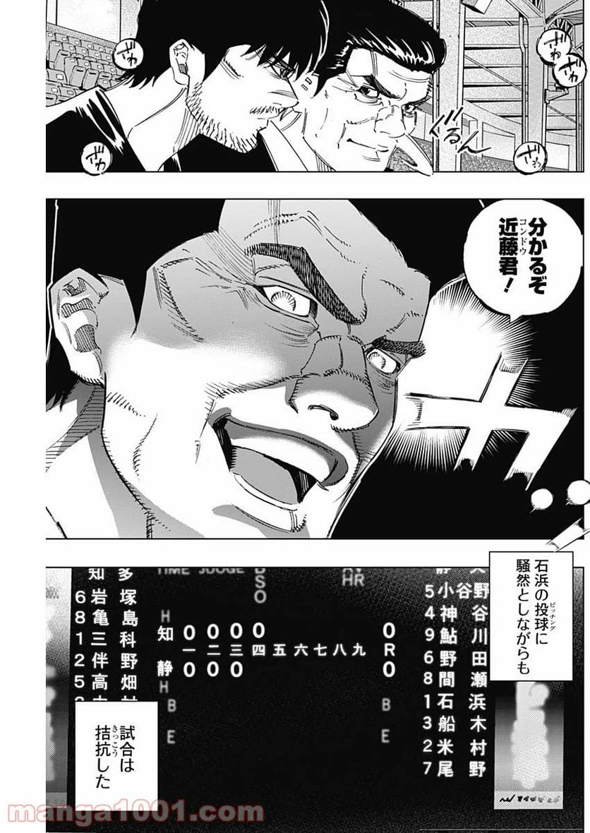 ページ 7 — 第277話
