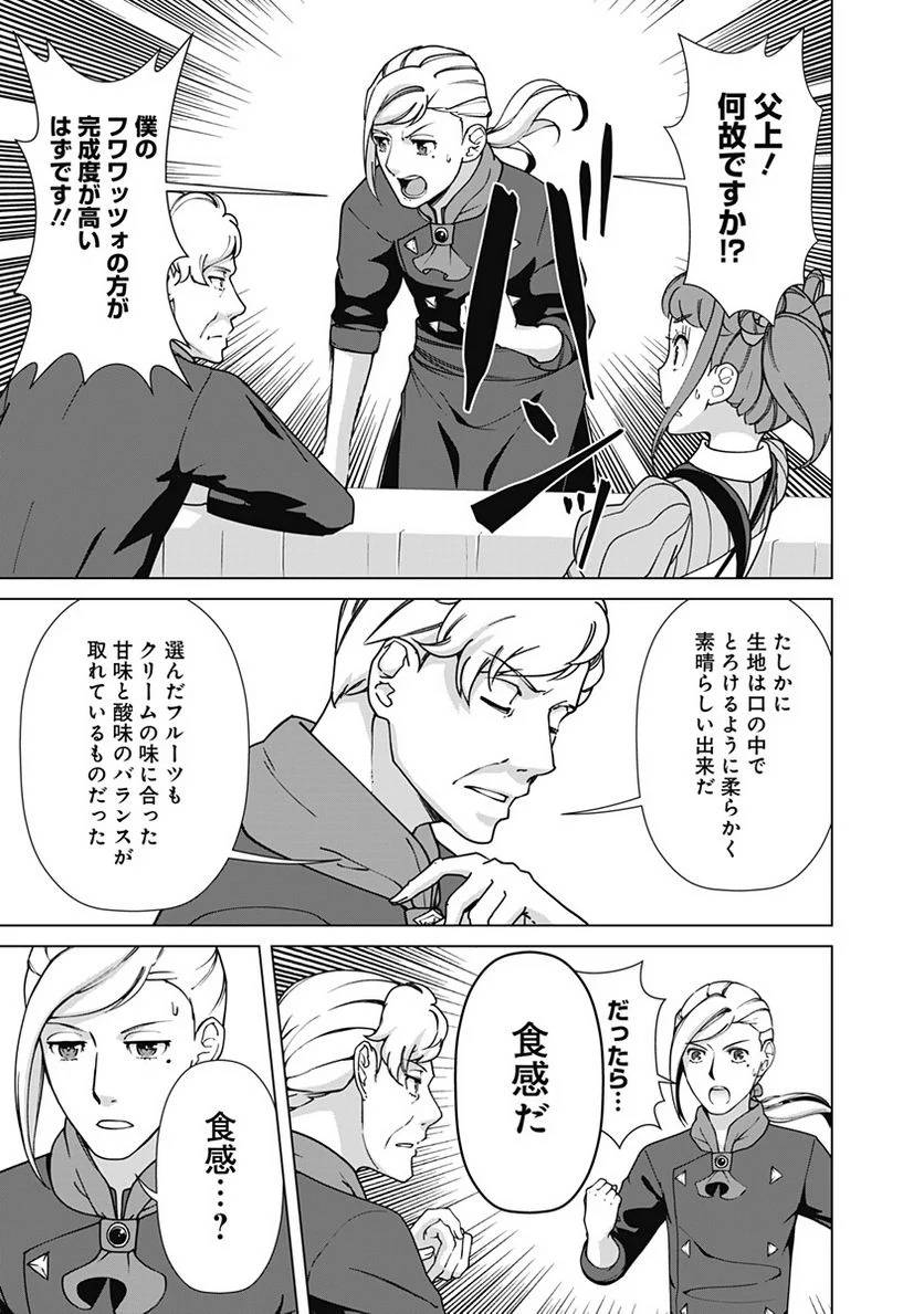ページ 11 — 第87話
