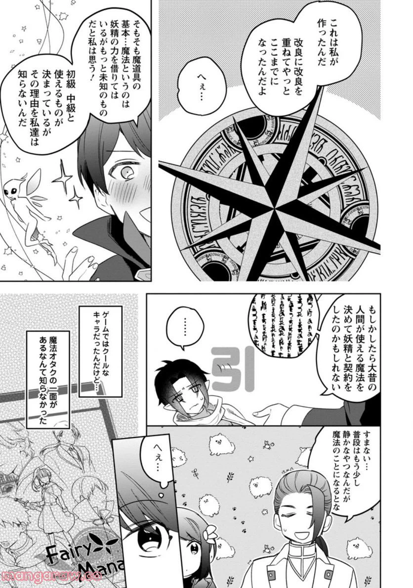 ページ 10 — 第8.3話