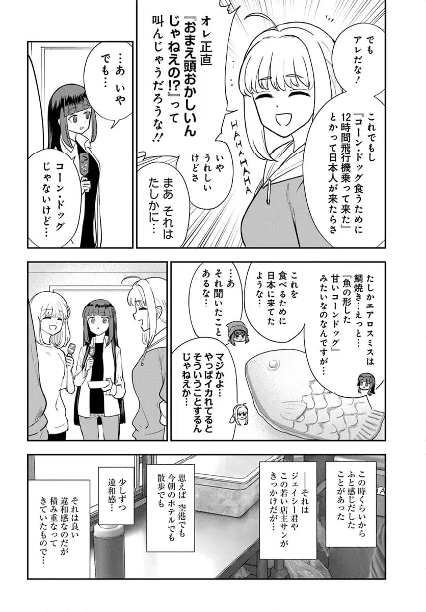 ページ 24 — 第27話