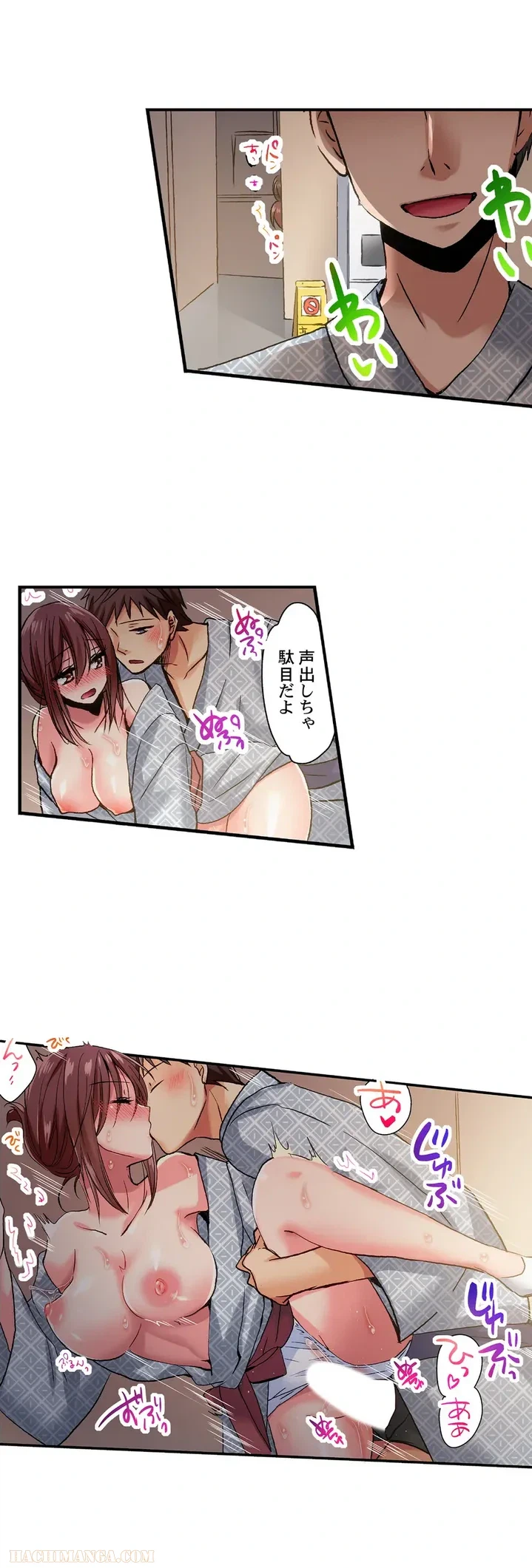 ページ 12 — 第21話