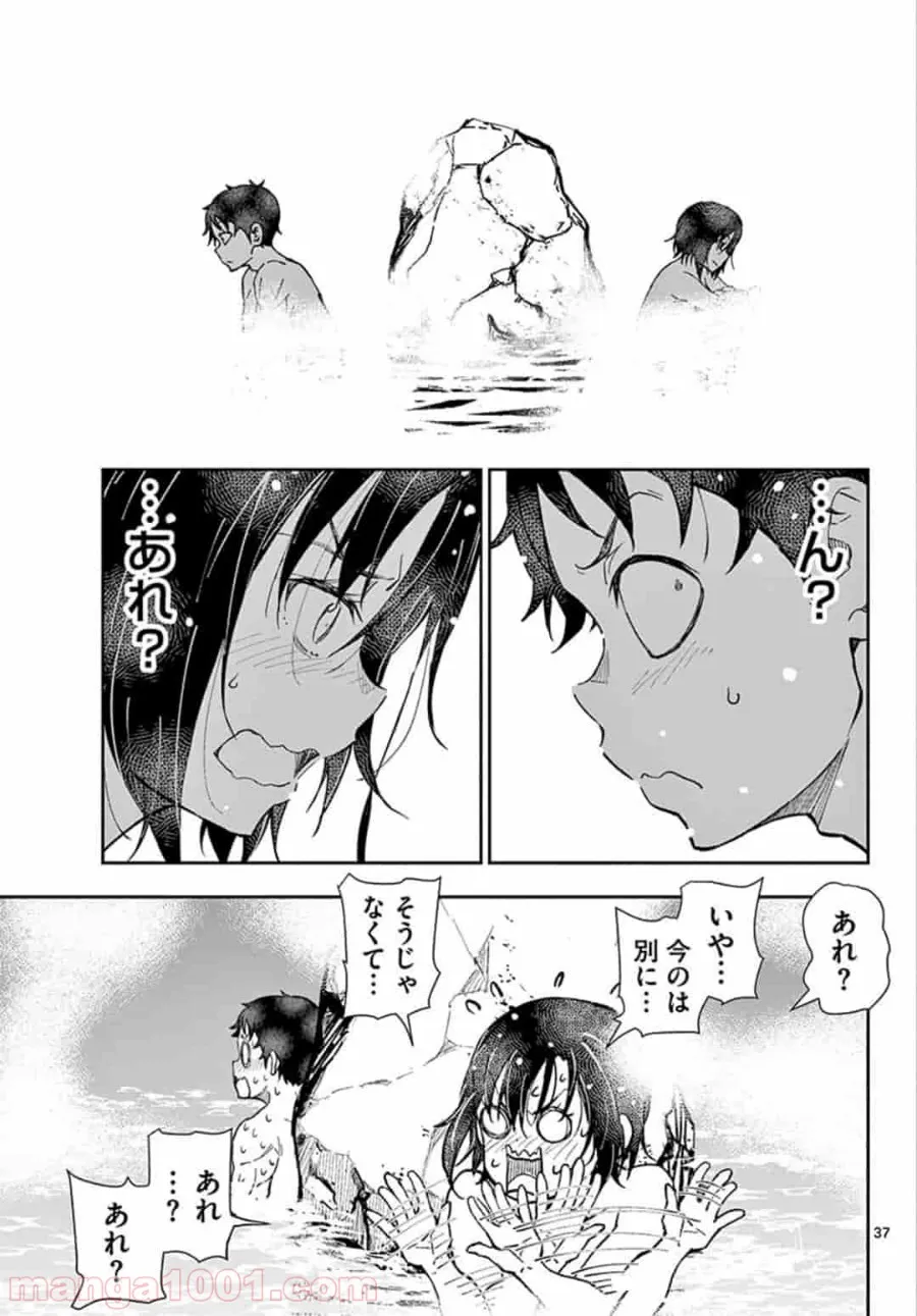ページ 17 — 第13.2話