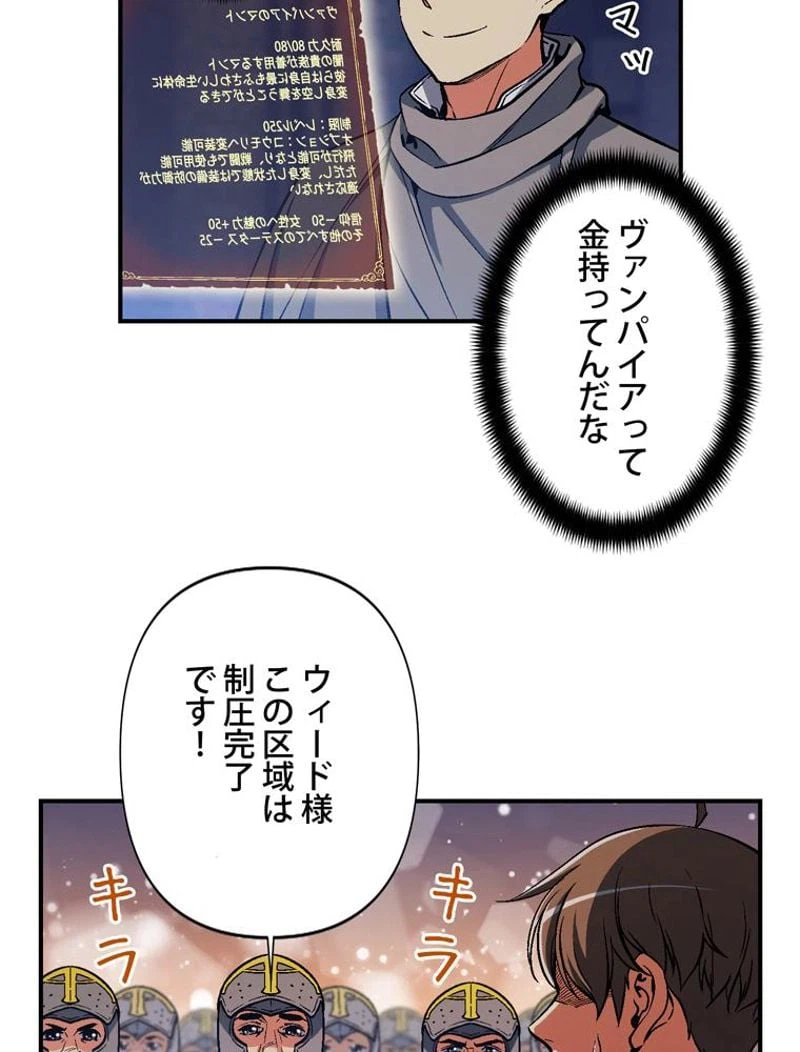 ページ 12 — 第85話