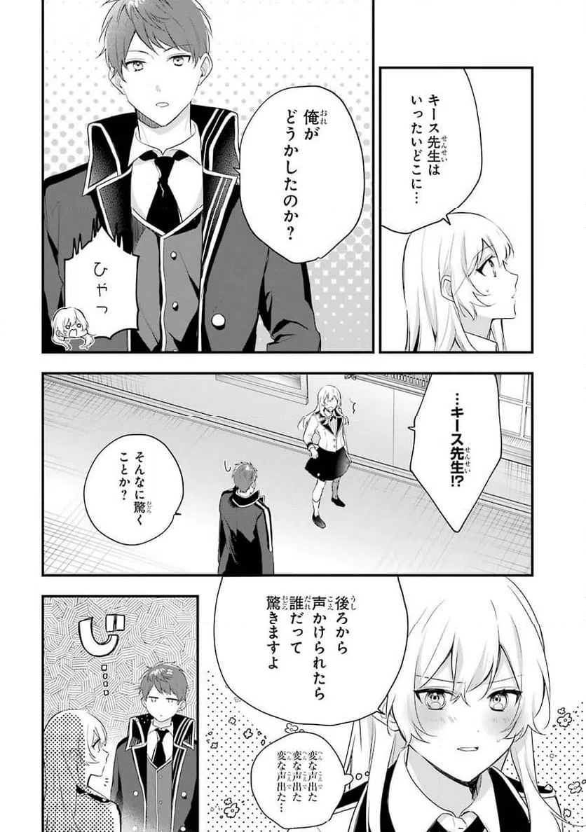 ページ 12 — 第4話