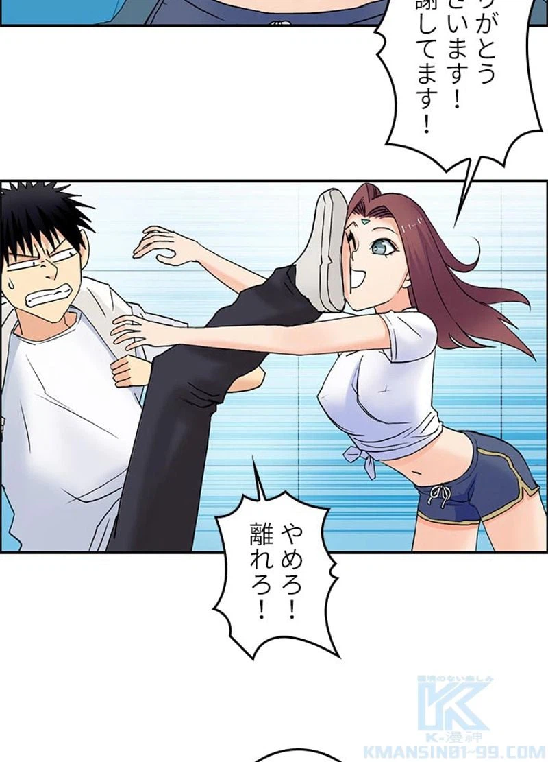 ページ 10 — 第123話