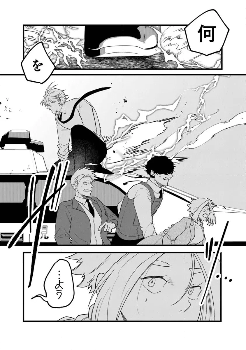 ページ 7 — 第4.2話