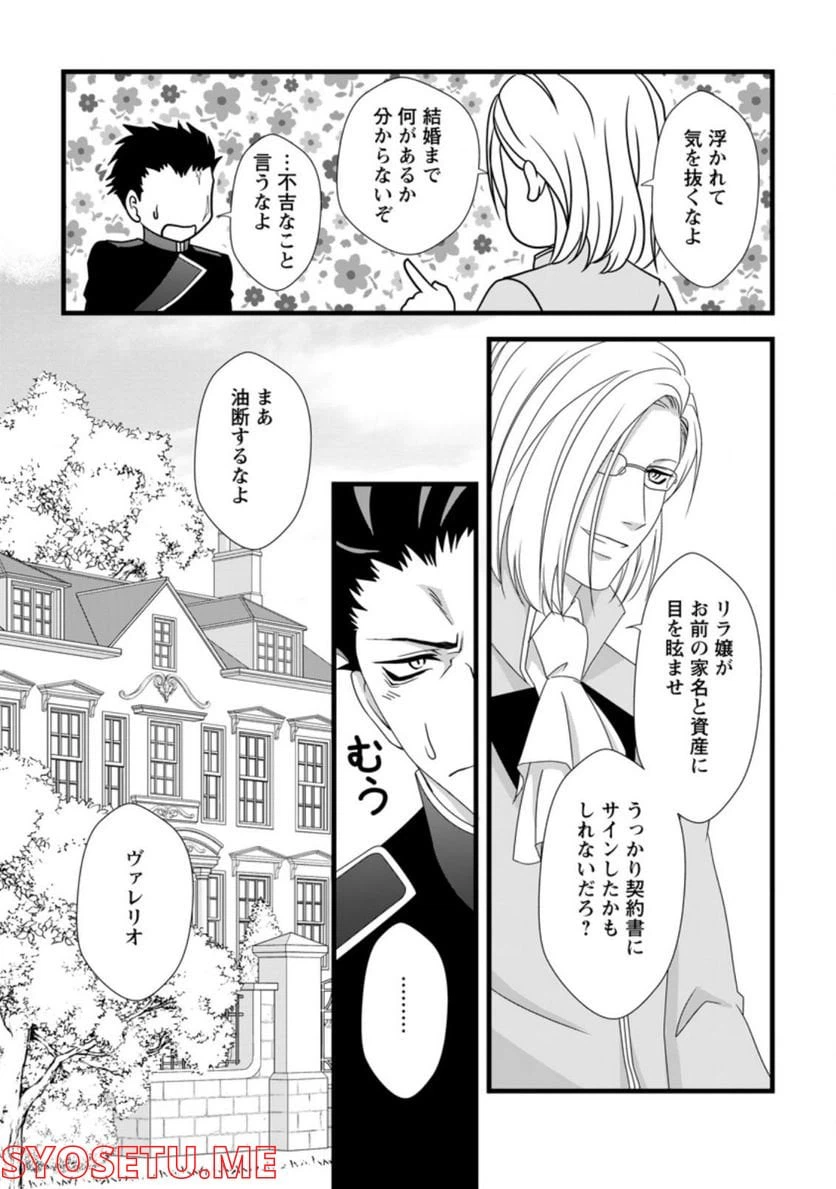 ページ 7 — 第2.1話
