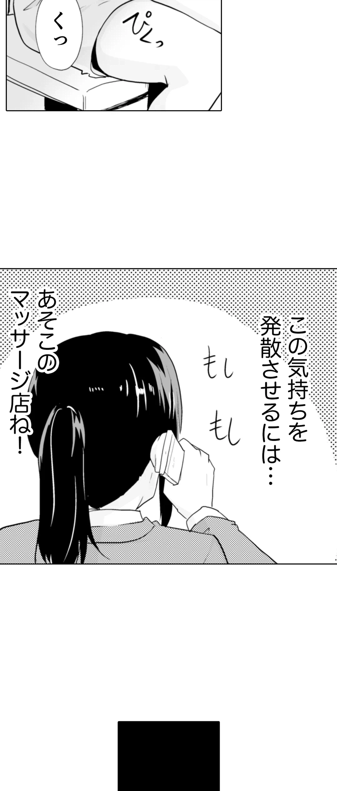 ページ 18 — 第24話