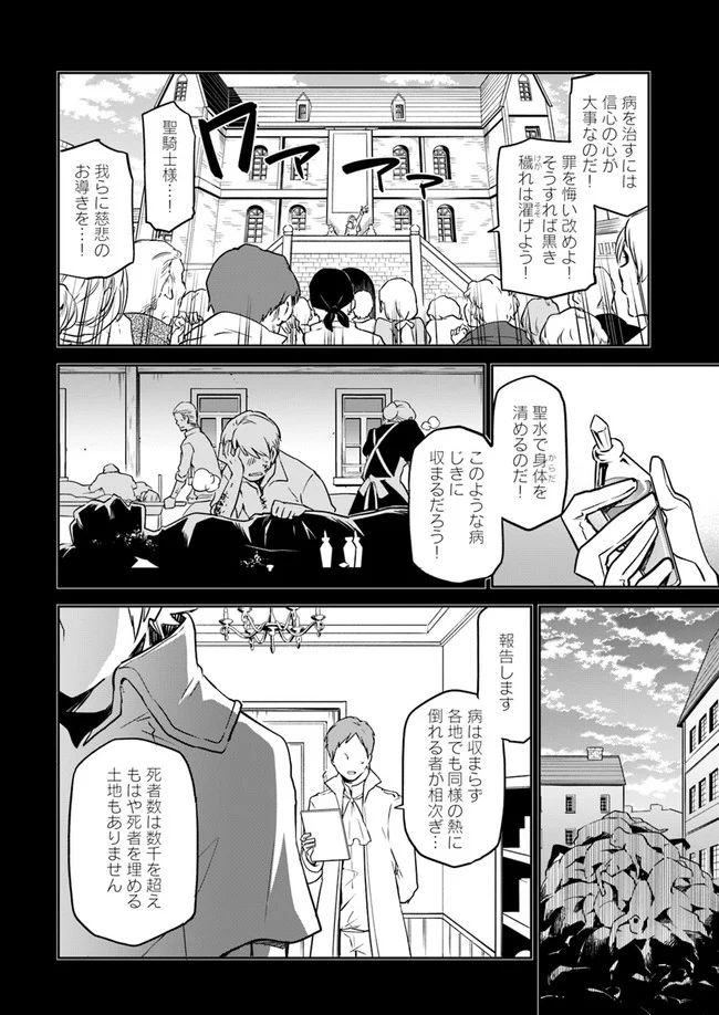 ページ 20 — 第1話