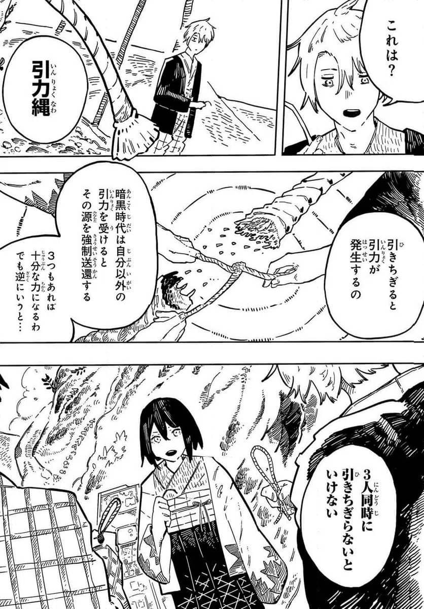 ページ 31 — 第2話