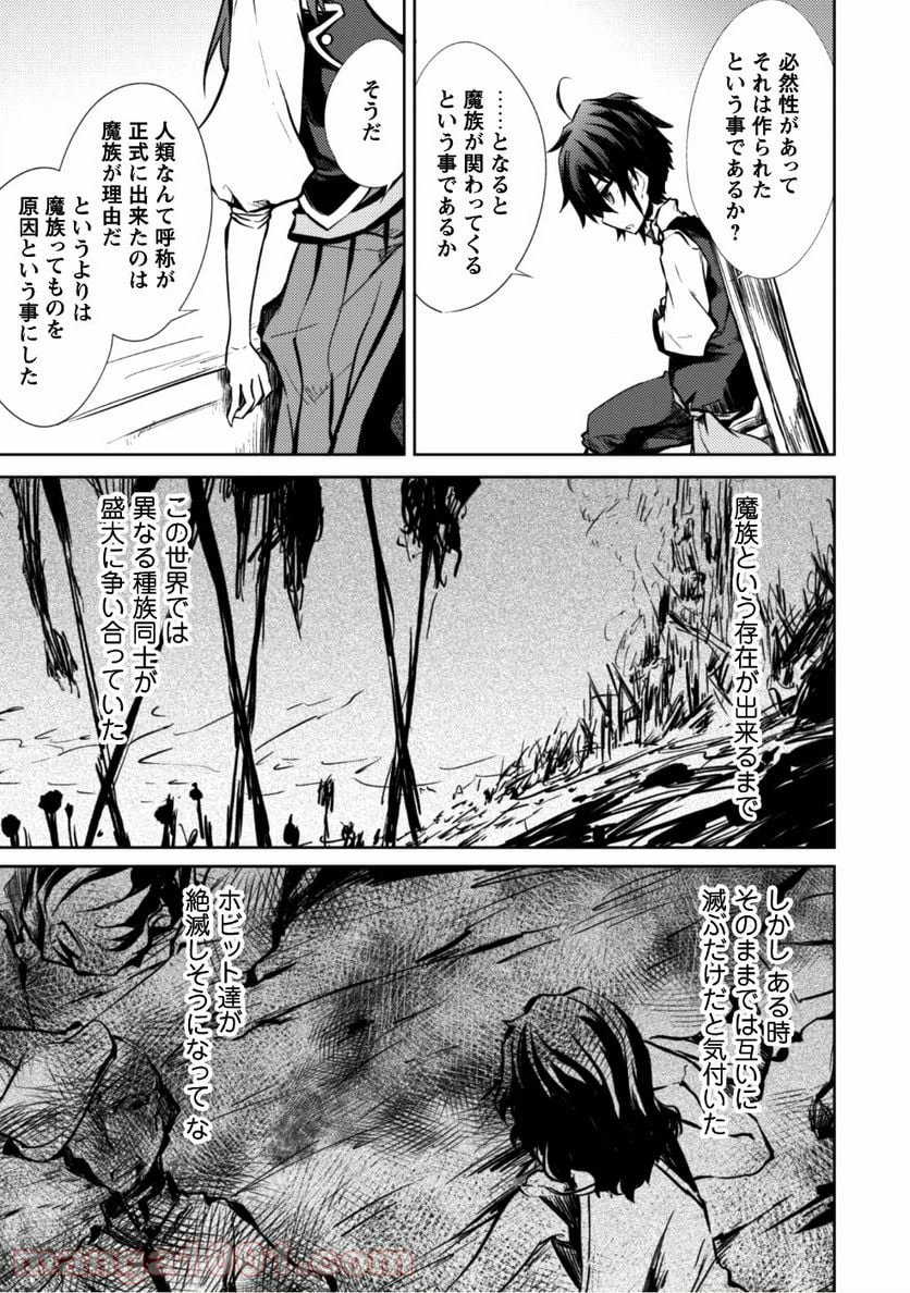 ページ 18 — 第8話