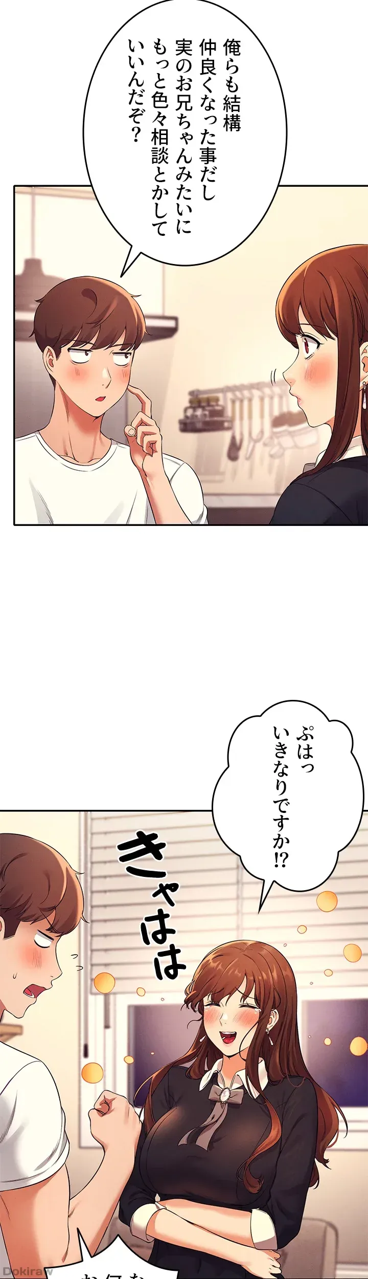 ページ 37 — 第27話
