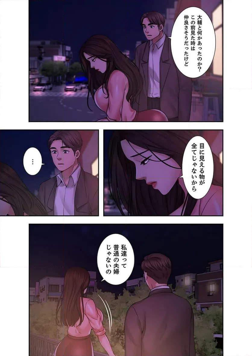ページ 12 — 第9話